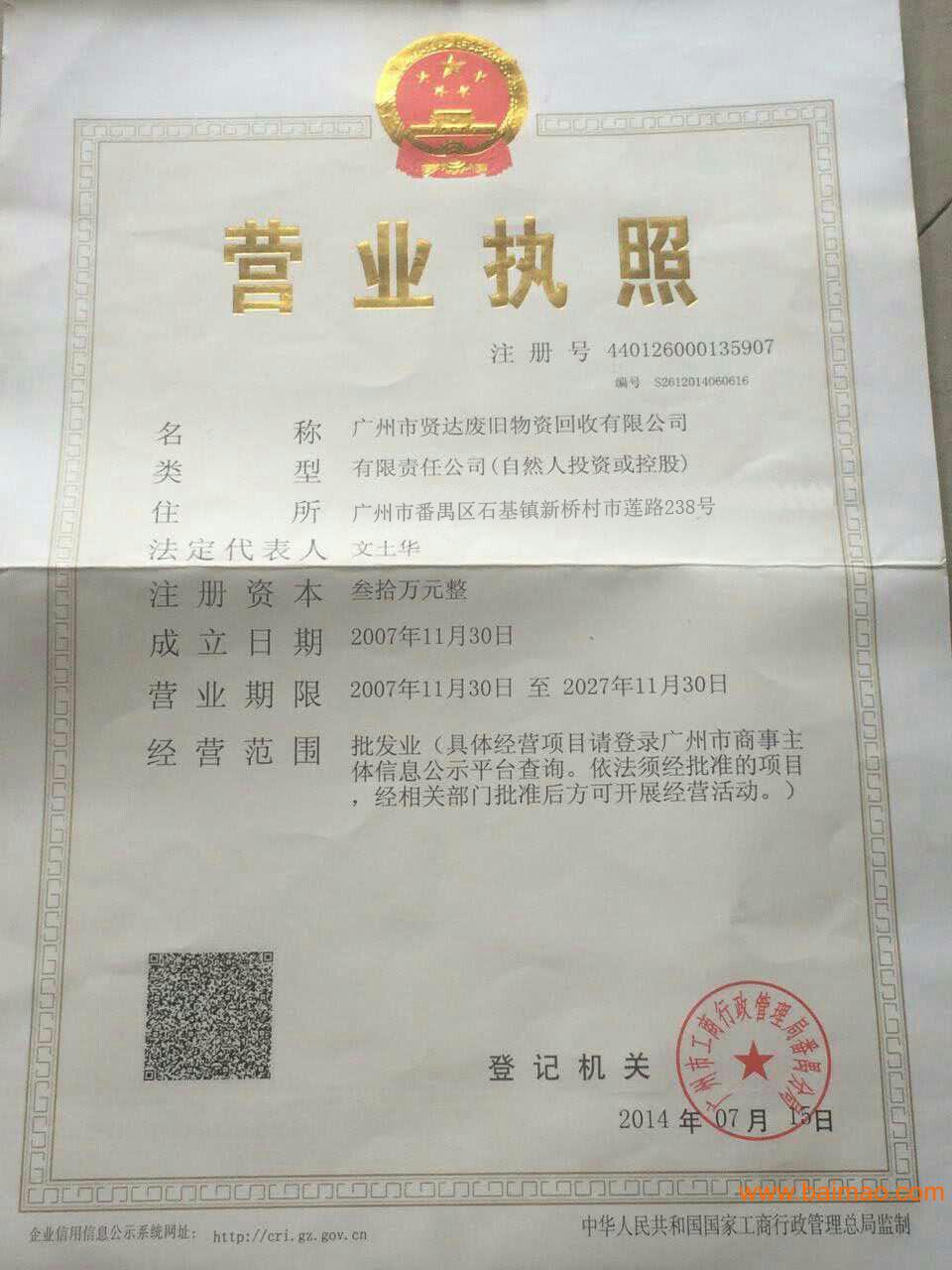 广州塑料产品废旧物资回收 有信誉度的废品回收服务推荐