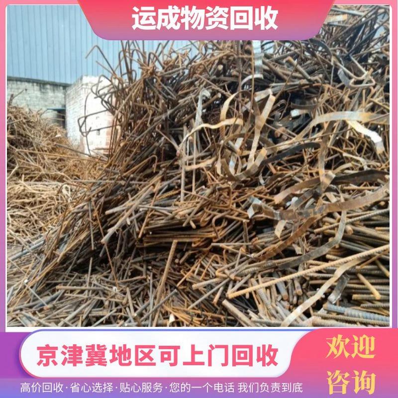 废铁回收# 废金属回收单位,废品回收单位,废旧物资回收单位,废钢铁