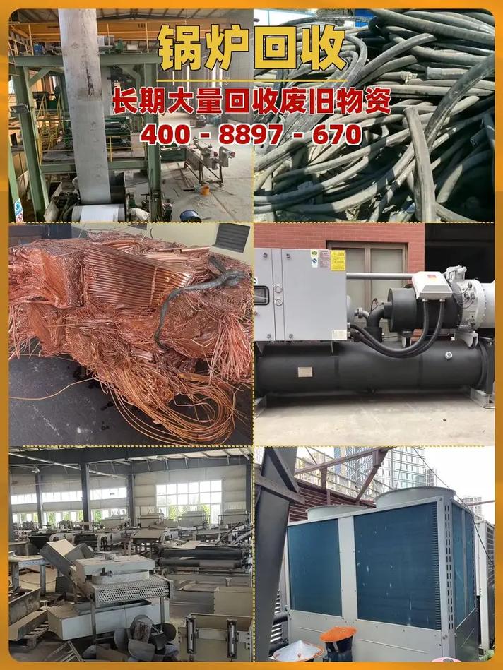 苏州废旧金属回收推荐 找新峰，长期大量回收废旧物资