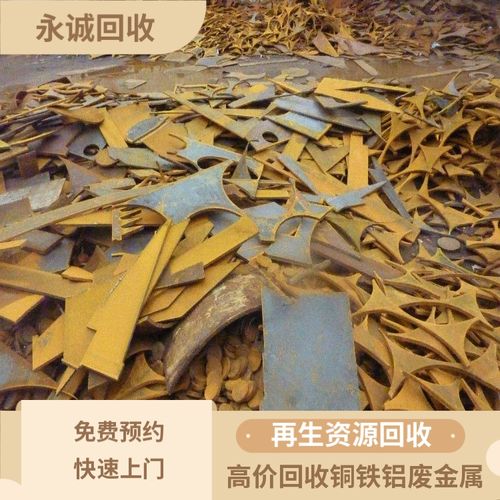 2023年广州白云废铁板回收行情与诚信收购指南