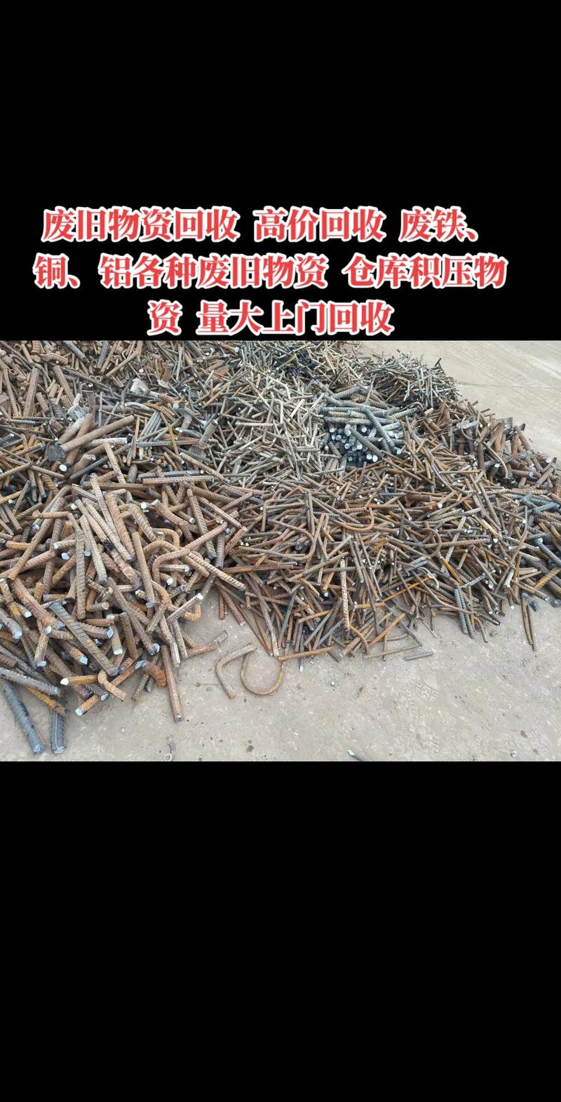 废旧金属回收 从废品到资源的绿色循环